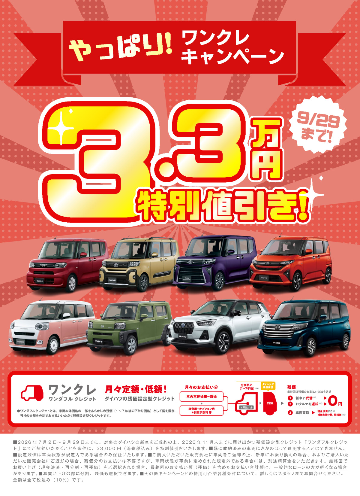 ⑧ GWセール限定！超お得！未使用も多数！デパコスのみまとめ売り100点以上！ やっぱり！ワンクレキャンペーン! 3.3万円特別値引き！9/29まで